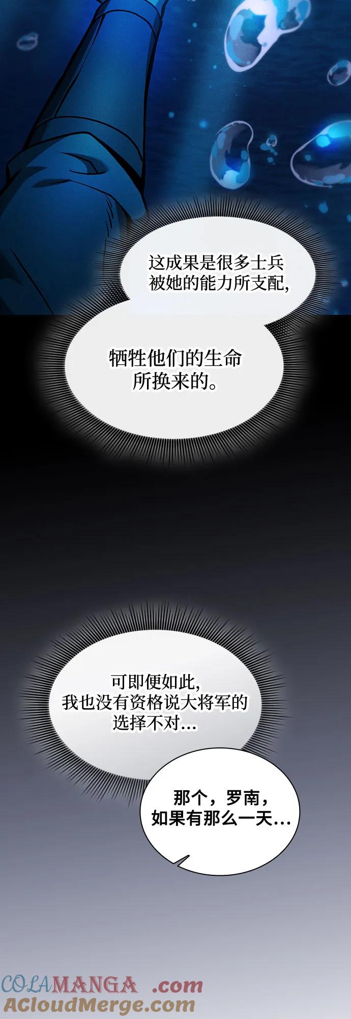 第75话-皇家学院的天才剑豪-SeoGwando,C.H（第19张）
