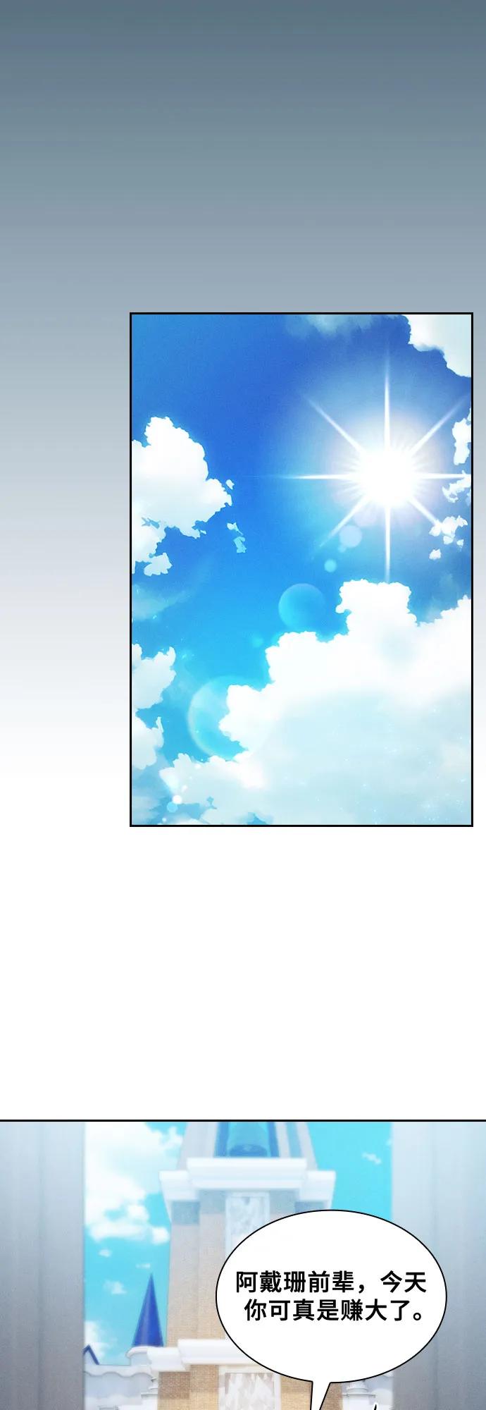 第75话-皇家学院的天才剑豪-SeoGwando,C.H（第6张）