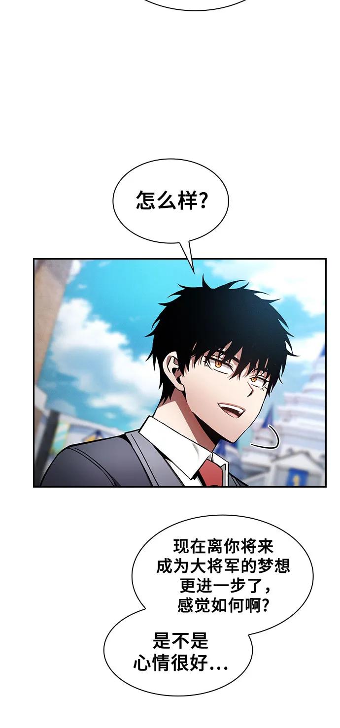 第75话-皇家学院的天才剑豪-SeoGwando,C.H（第8张）
