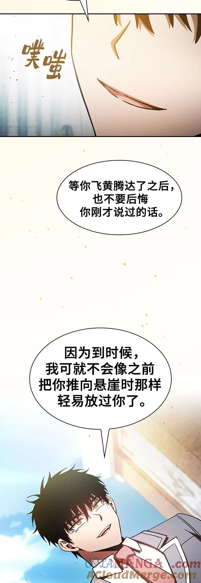 第75话-皇家学院的天才剑豪-SeoGwando,C.H（第25张）