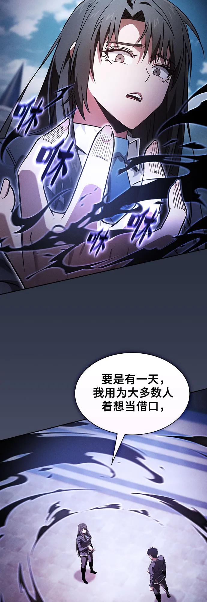 第75话-皇家学院的天才剑豪-SeoGwando,C.H（第14张）