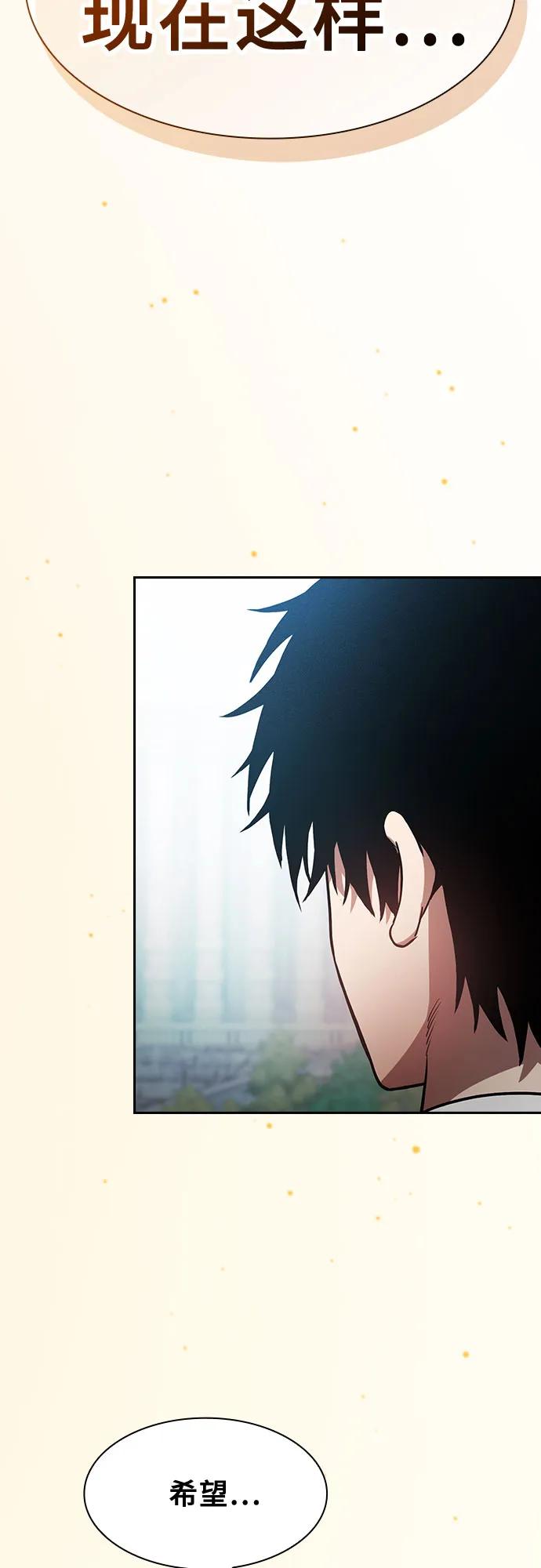 第75话-皇家学院的天才剑豪-SeoGwando,C.H（第24张）