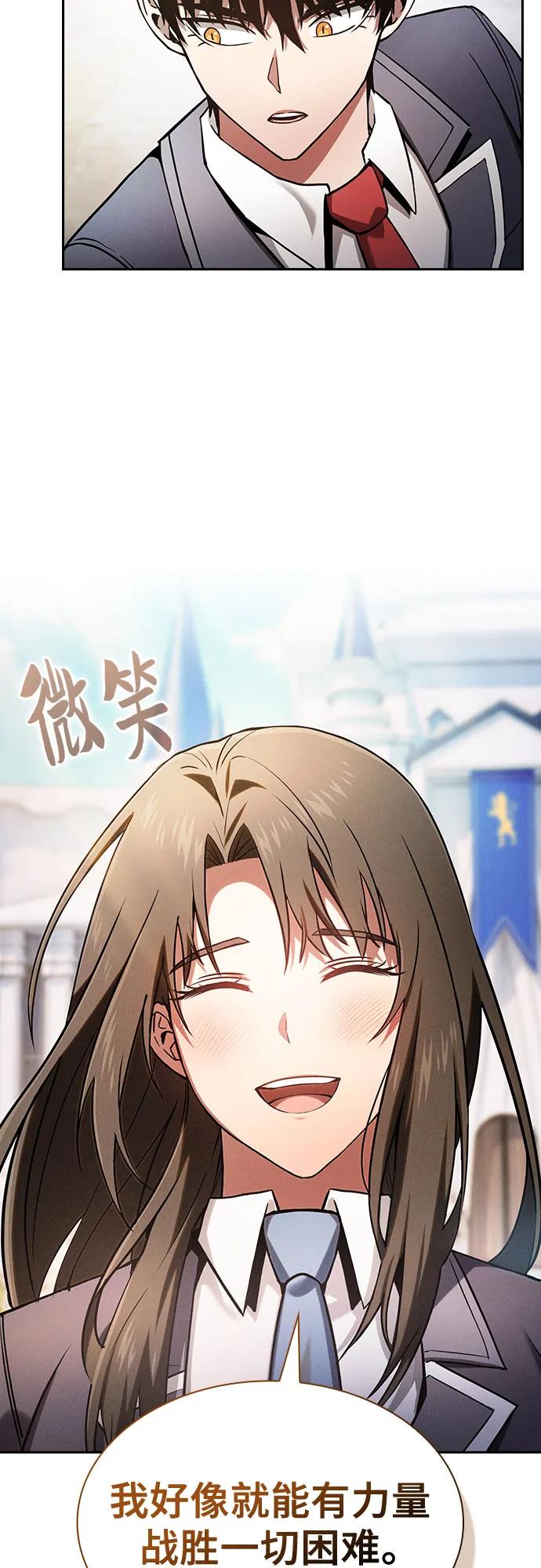 第75话-皇家学院的天才剑豪-SeoGwando,C.H（第21张）