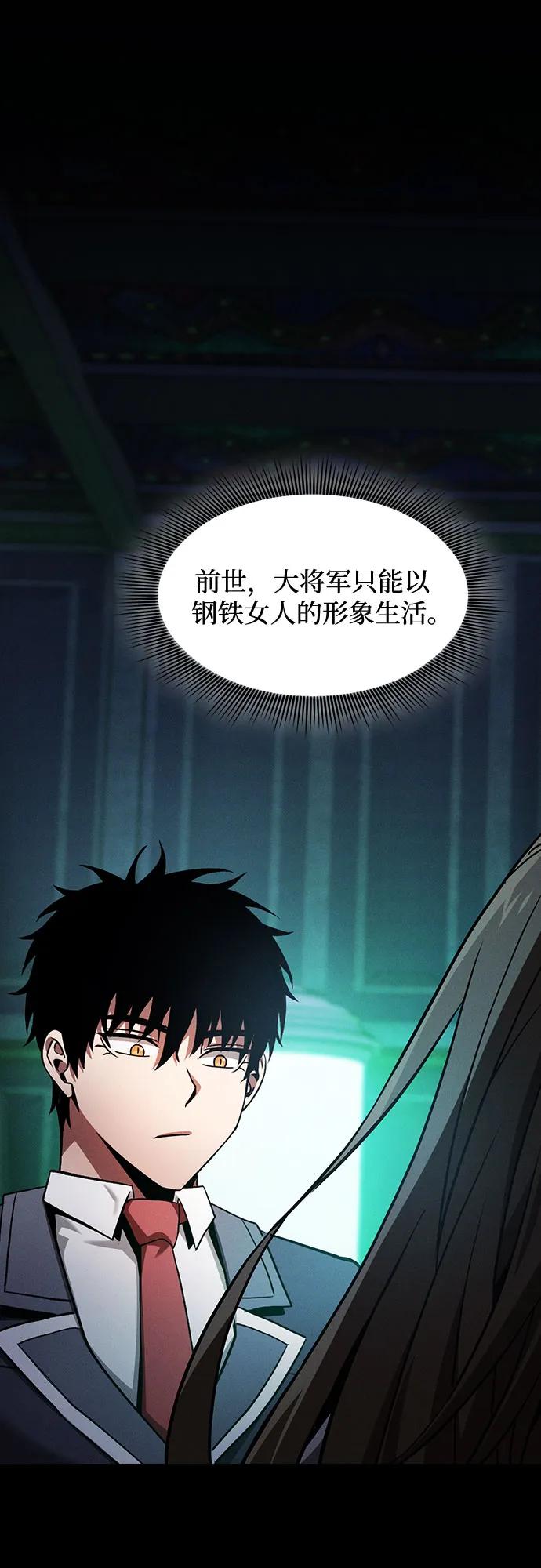 第75话-皇家学院的天才剑豪-SeoGwando,C.H（第2张）
