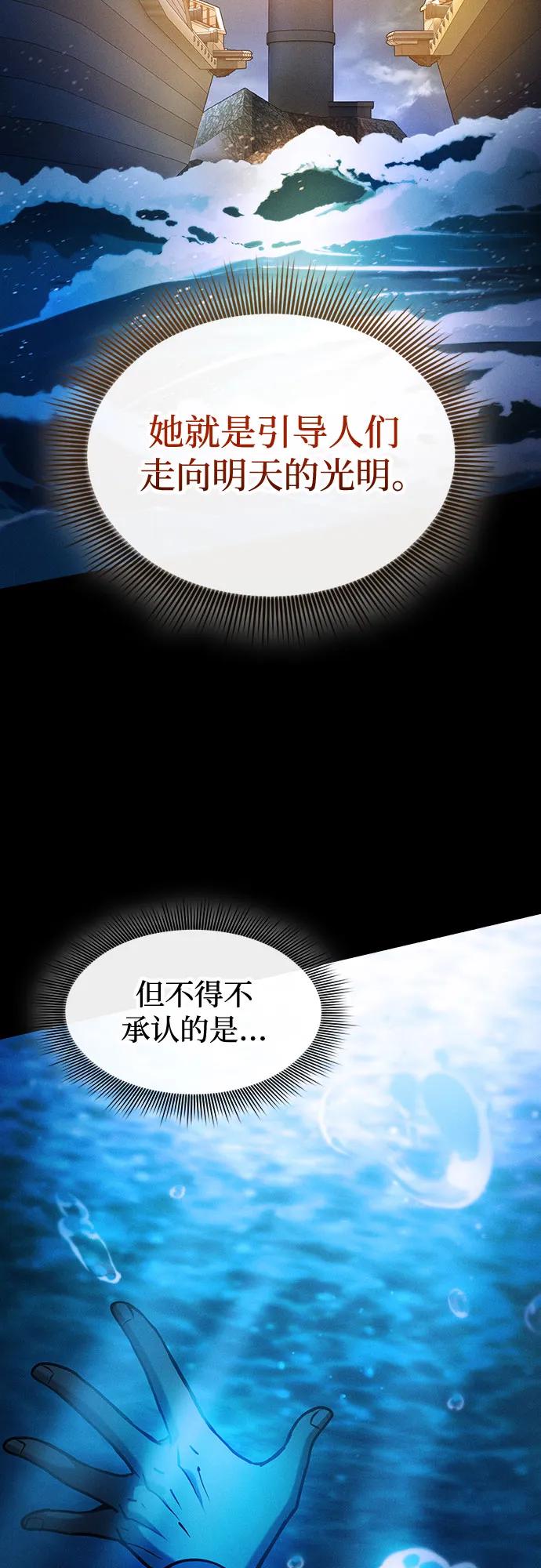 第75话-皇家学院的天才剑豪-SeoGwando,C.H（第18张）