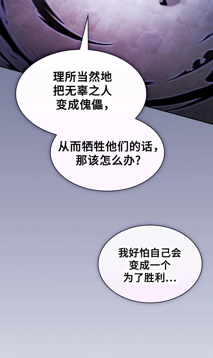 第75话-皇家学院的天才剑豪-SeoGwando,C.H（第15张）