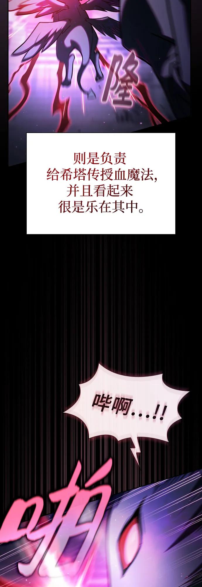 第75话-皇家学院的天才剑豪-SeoGwando,C.H（第33张）