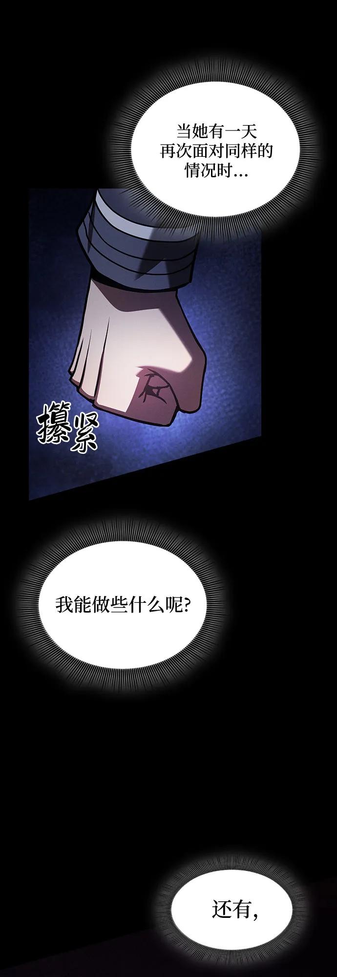 第75话-皇家学院的天才剑豪-SeoGwando,C.H（第3张）