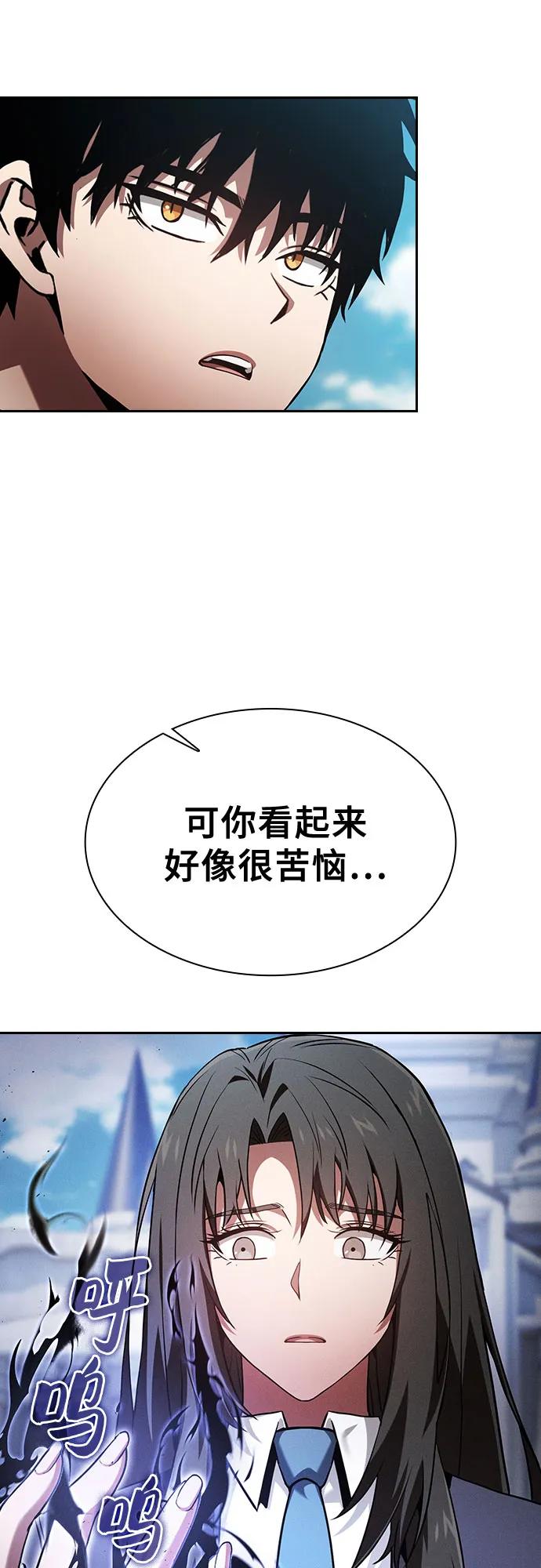 第75话-皇家学院的天才剑豪-SeoGwando,C.H（第9张）