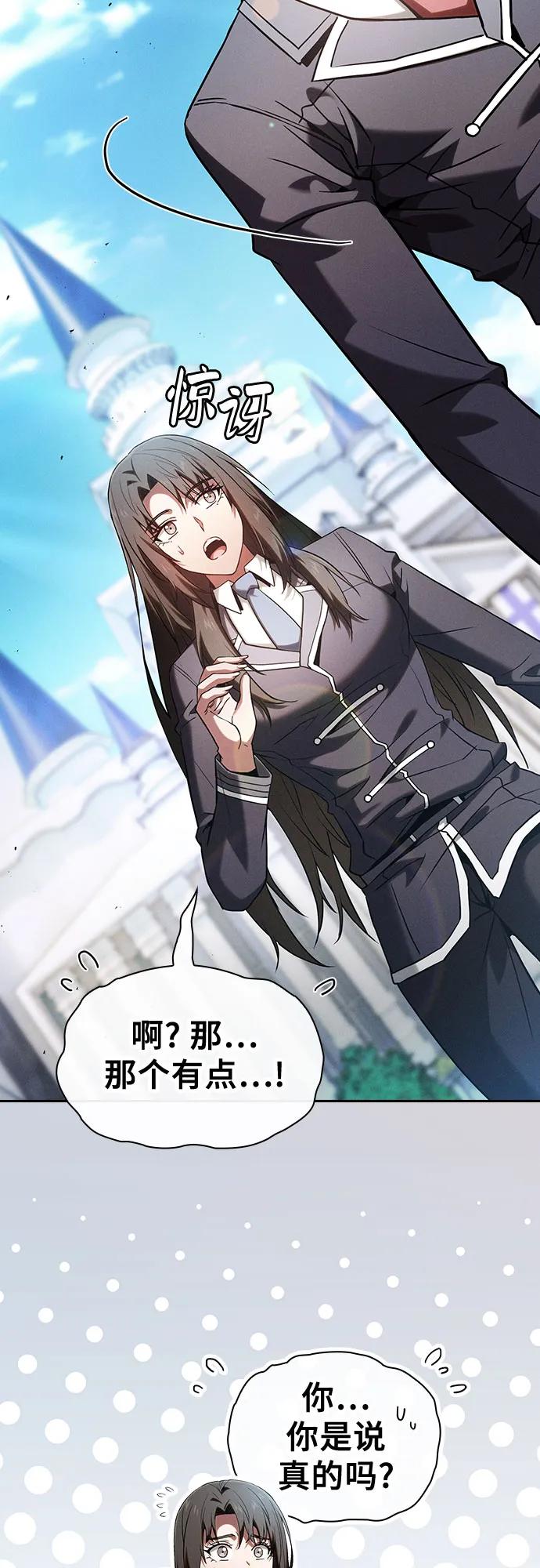 第75话-皇家学院的天才剑豪-SeoGwando,C.H（第26张）