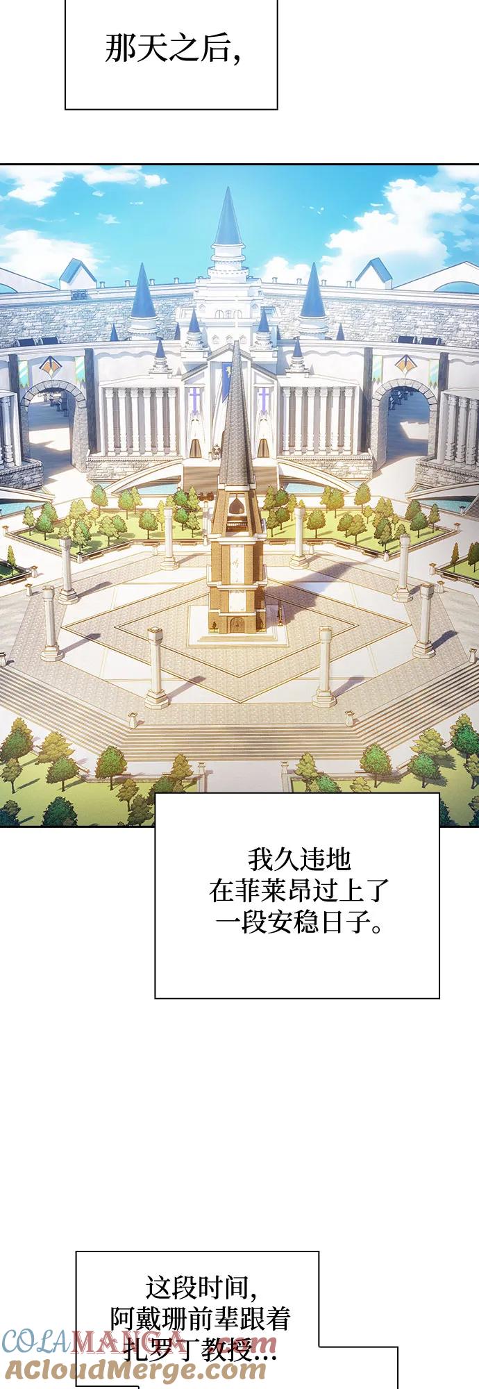 第75话-皇家学院的天才剑豪-SeoGwando,C.H（第28张）