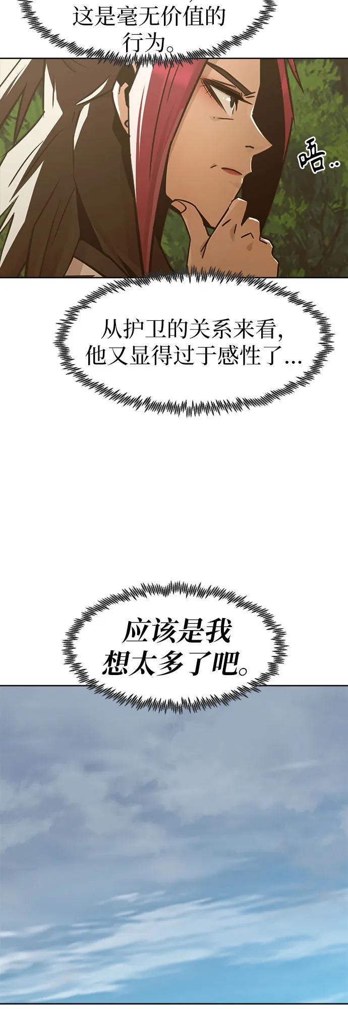第79话-唐门的剑神少主-火鸡/PSG,SUPJA（第14张）