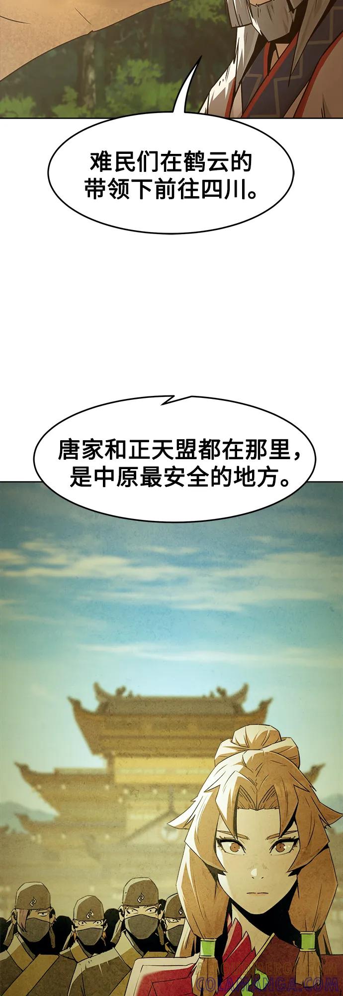 第79话-唐门的剑神少主-火鸡/PSG,SUPJA（第10张）