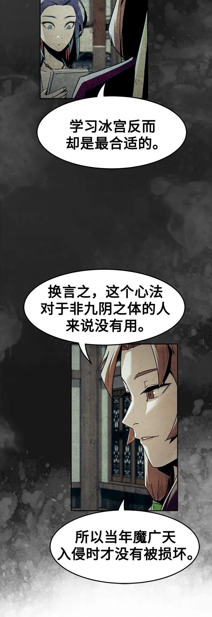 第79话-唐门的剑神少主-火鸡/PSG,SUPJA（第18张）