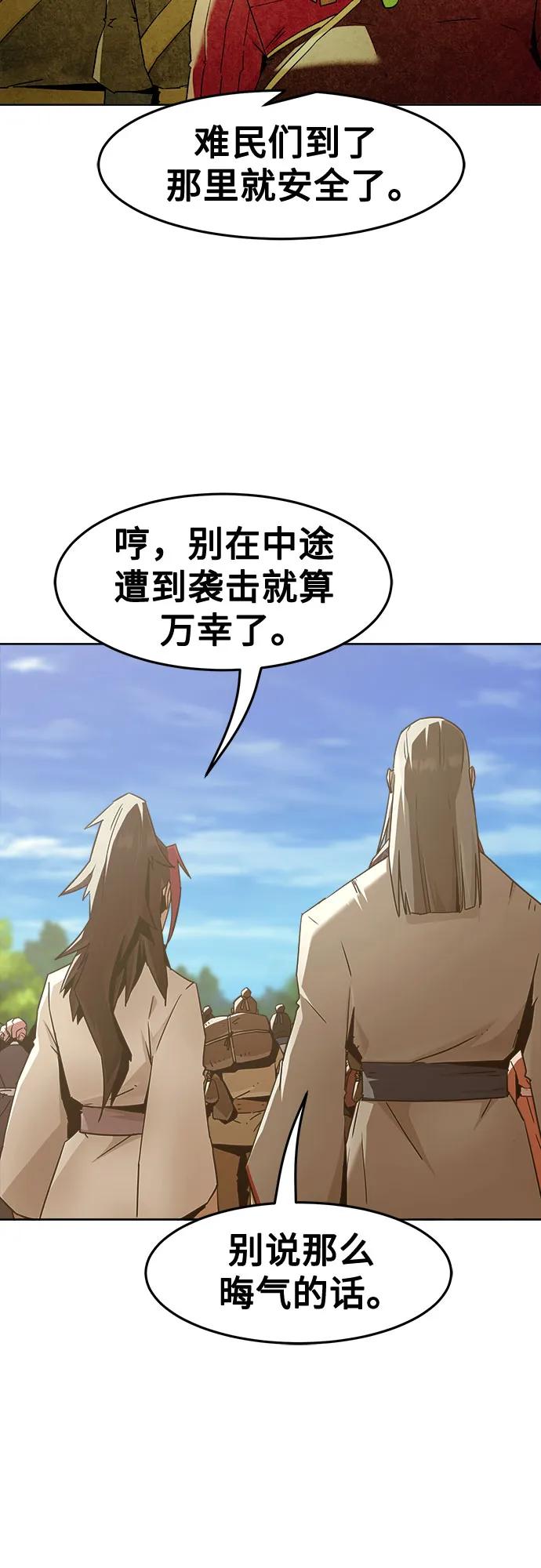 第79话-唐门的剑神少主-火鸡/PSG,SUPJA（第11张）