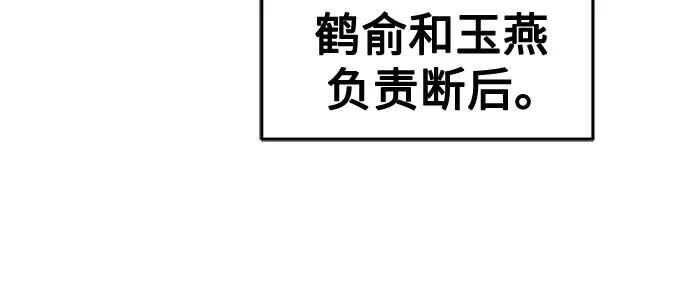 第79话-唐门的剑神少主-火鸡/PSG,SUPJA（第8张）