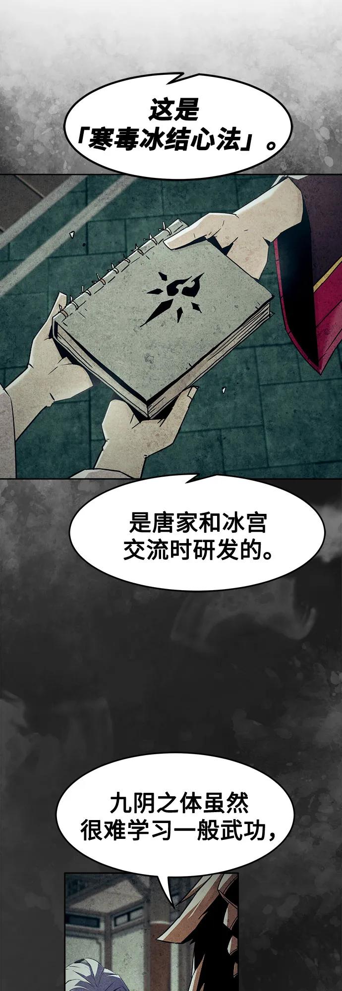 第79话-唐门的剑神少主-火鸡/PSG,SUPJA（第17张）