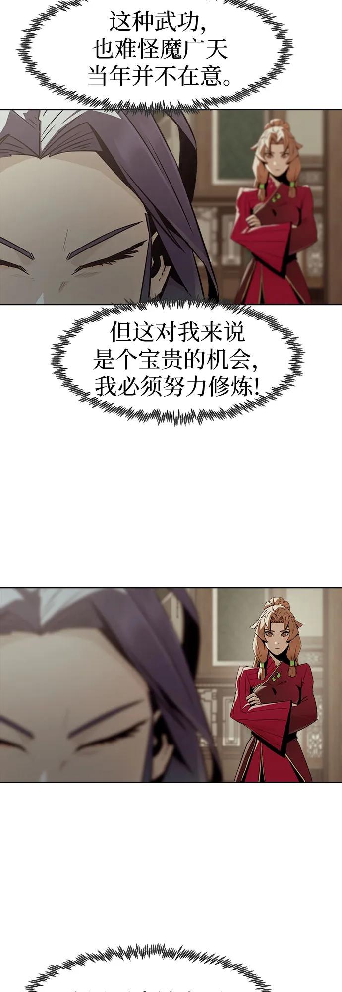 第79话-唐门的剑神少主-火鸡/PSG,SUPJA（第20张）