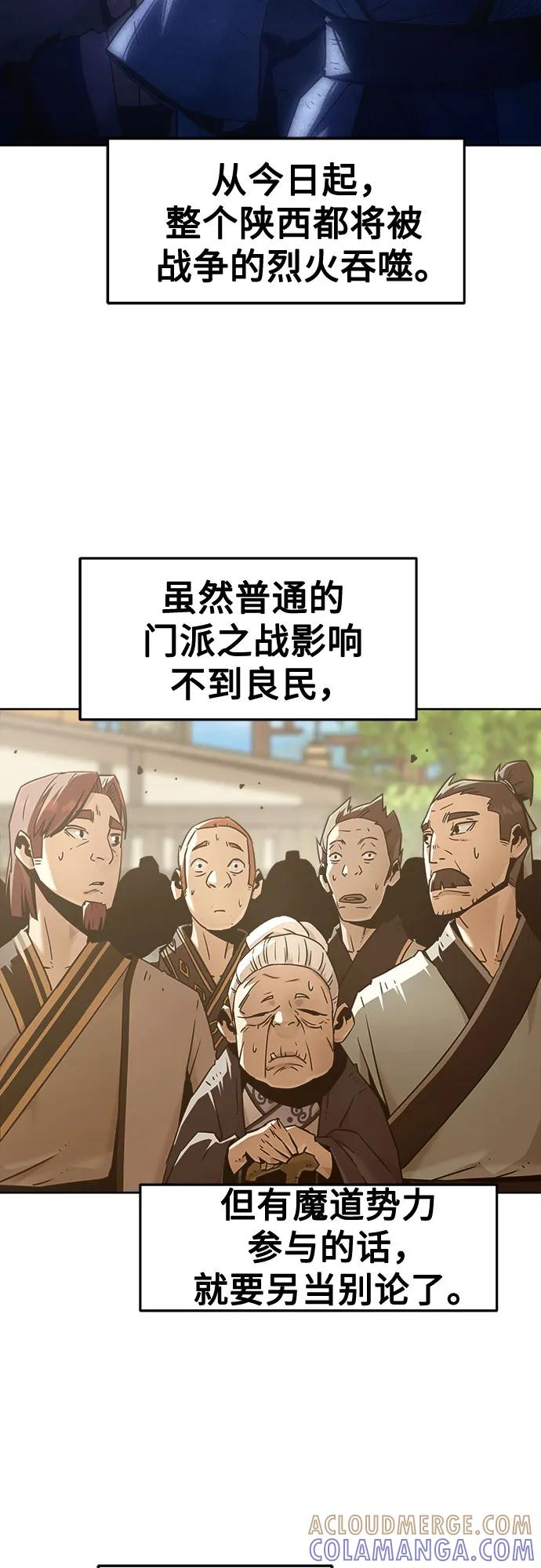 第79话-唐门的剑神少主-火鸡/PSG,SUPJA（第4张）