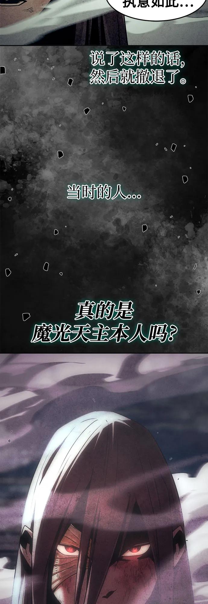 第79话-唐门的剑神少主-火鸡/PSG,SUPJA（第24张）