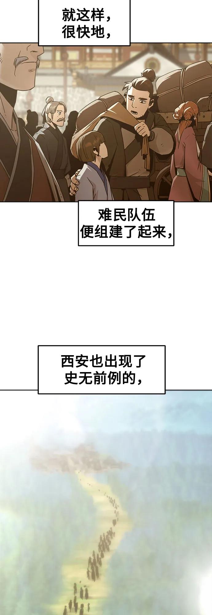 第79话-唐门的剑神少主-火鸡/PSG,SUPJA（第5张）