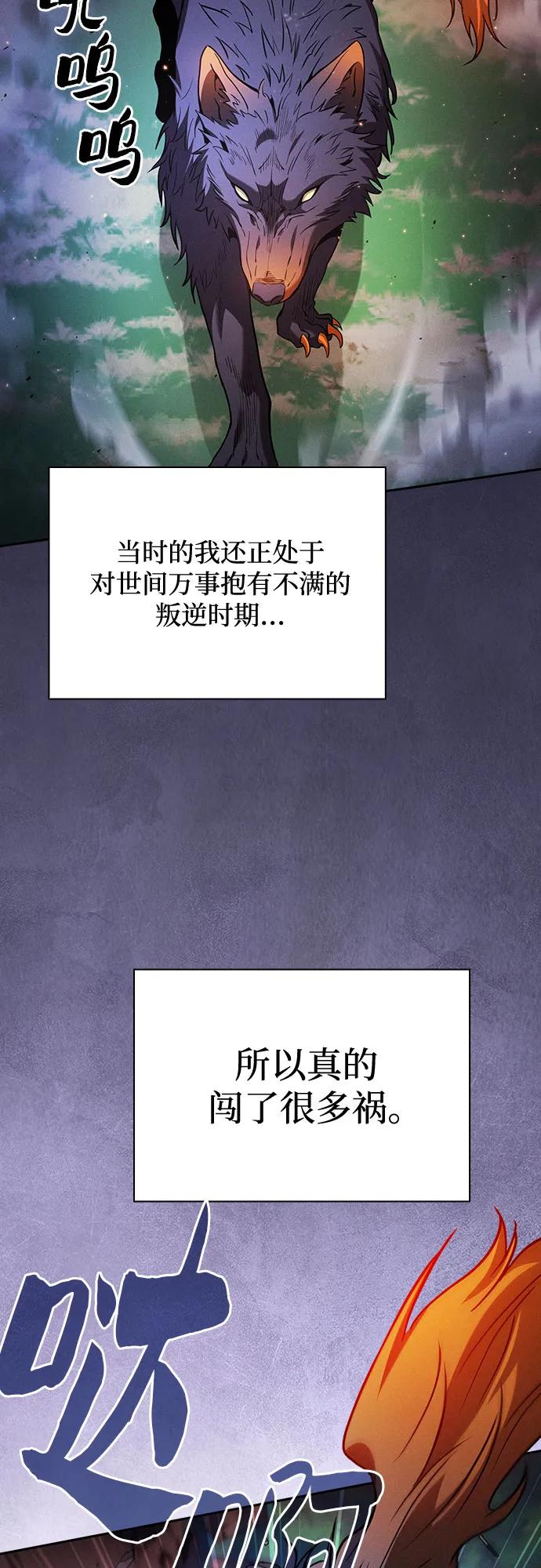 第79话-皇家学院的天才剑豪-SeoGwando,C.H（第14张）
