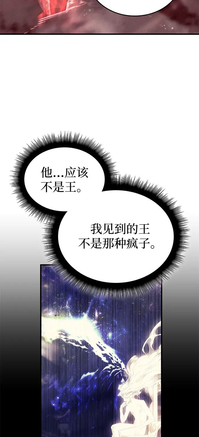 第79话-以王之力重生-SH/Ansoseoul,KIMU（第4张）