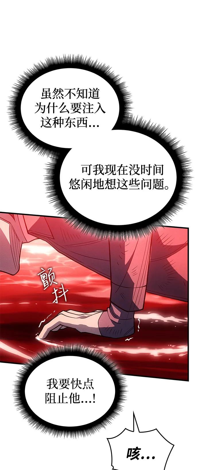 第79话-以王之力重生-SH/Ansoseoul,KIMU（第6张）
