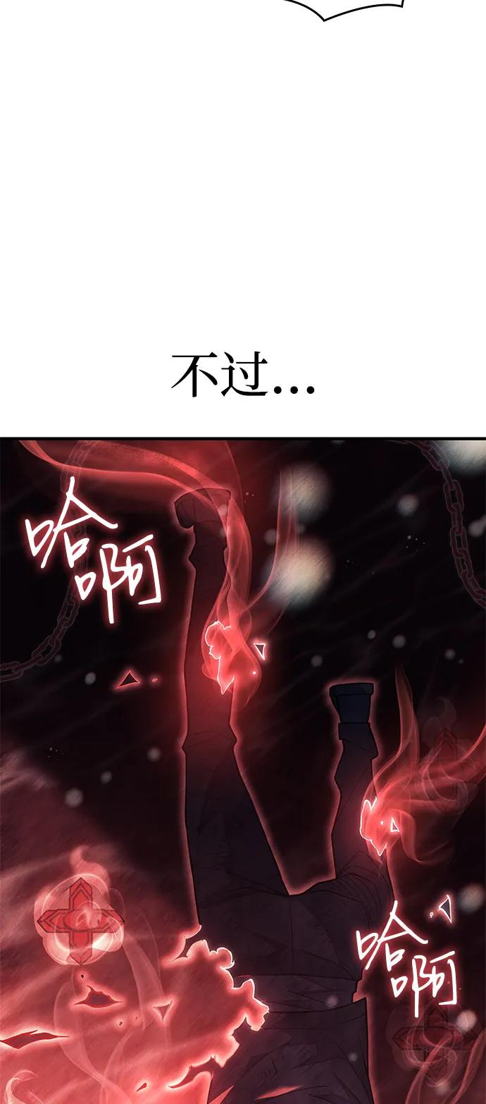 第79话-以王之力重生-SH/Ansoseoul,KIMU（第7张）