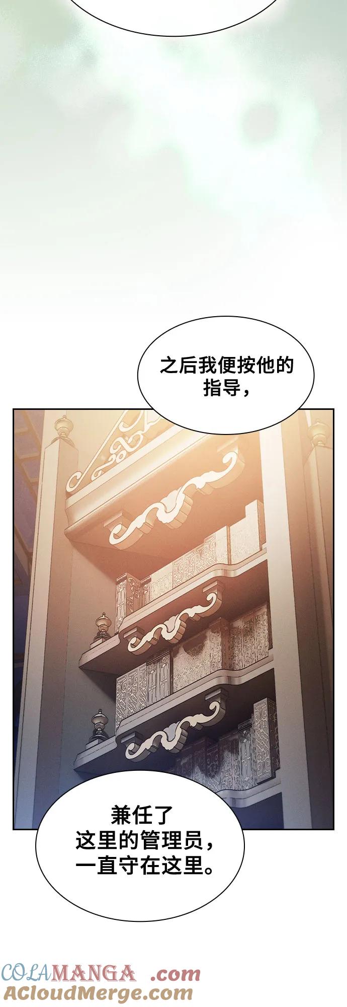 第79话-皇家学院的天才剑豪-SeoGwando,C.H（第31张）