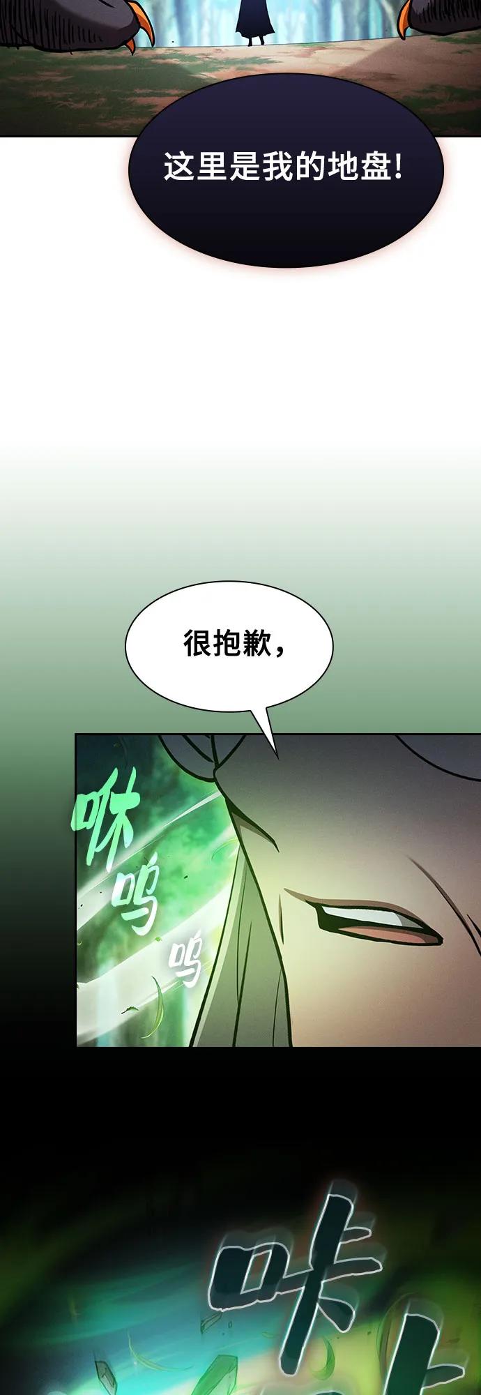 第79话-皇家学院的天才剑豪-SeoGwando,C.H（第20张）