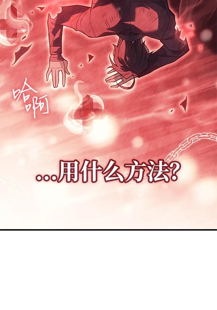 第79话-以王之力重生-SH/Ansoseoul,KIMU（第8张）