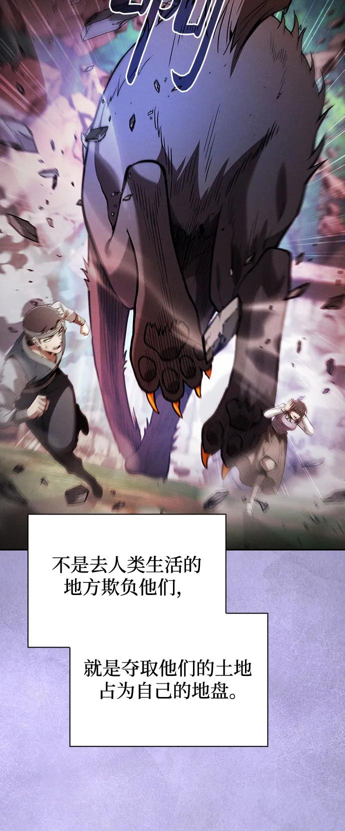 第79话-皇家学院的天才剑豪-SeoGwando,C.H（第15张）