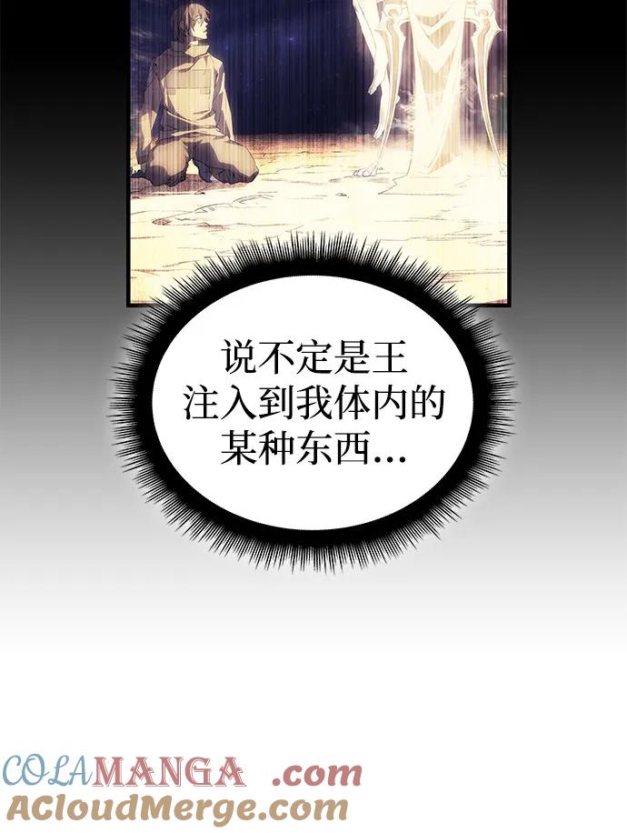 第79话-以王之力重生-SH/Ansoseoul,KIMU（第5张）