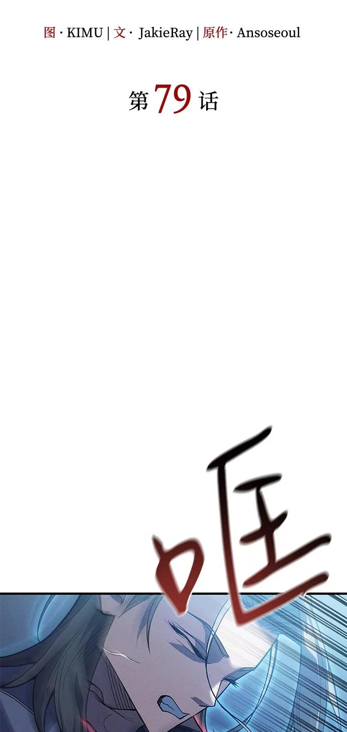 第79话-以王之力重生-SH/Ansoseoul,KIMU（第11张）