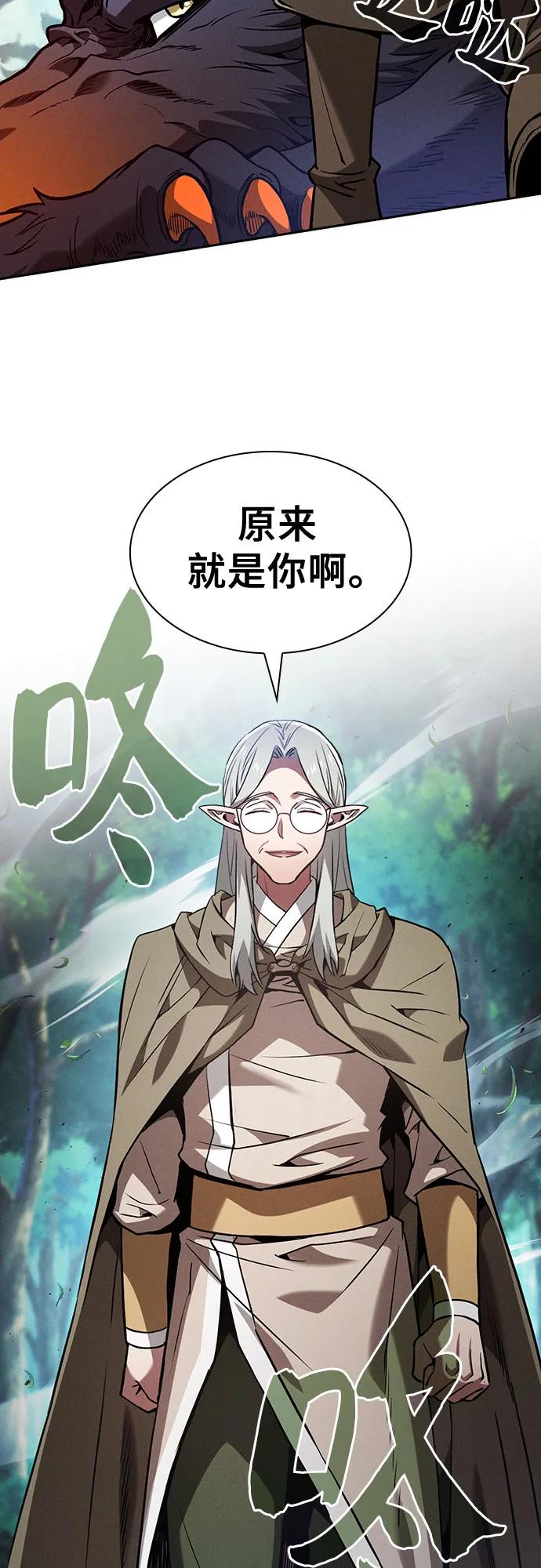 第79话-皇家学院的天才剑豪-SeoGwando,C.H（第18张）