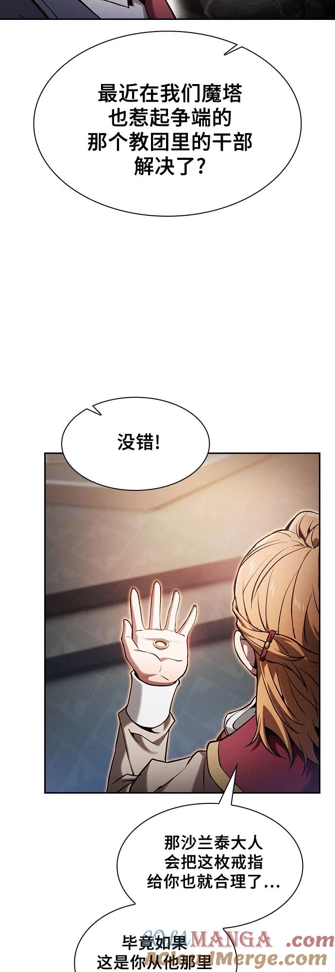第79话-皇家学院的天才剑豪-SeoGwando,C.H（第4张）