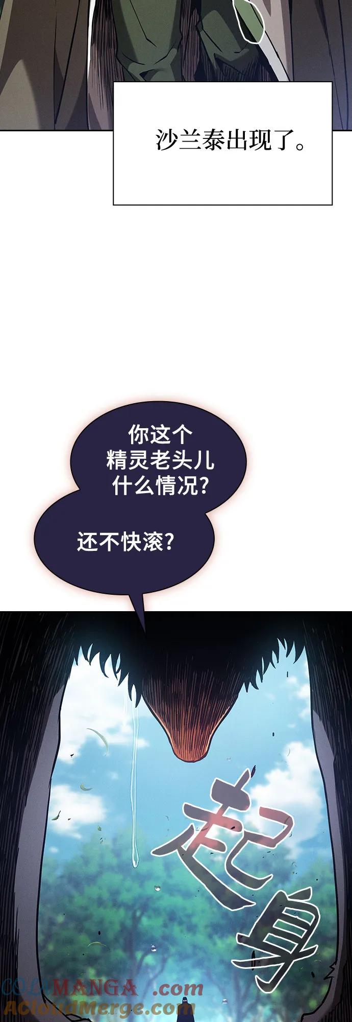 第79话-皇家学院的天才剑豪-SeoGwando,C.H（第19张）