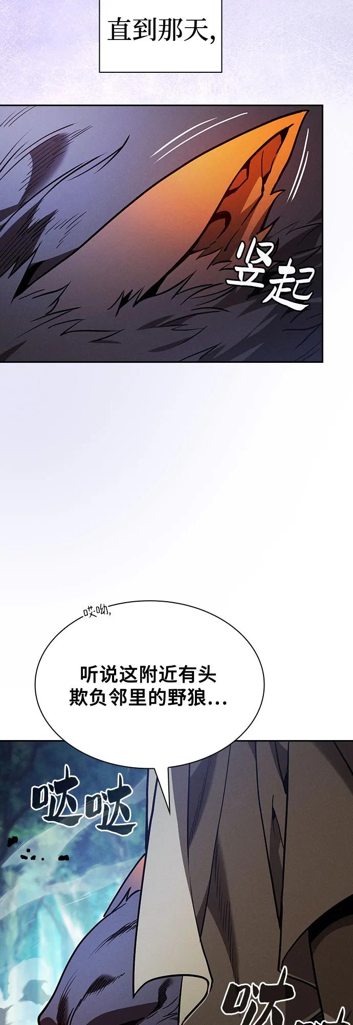 第79话-皇家学院的天才剑豪-SeoGwando,C.H（第17张）