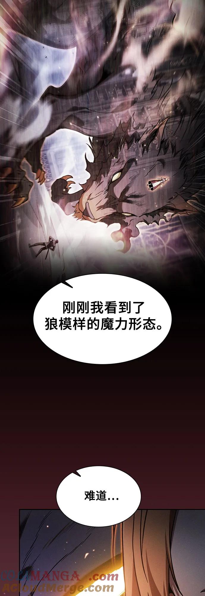 第79话-皇家学院的天才剑豪-SeoGwando,C.H（第10张）