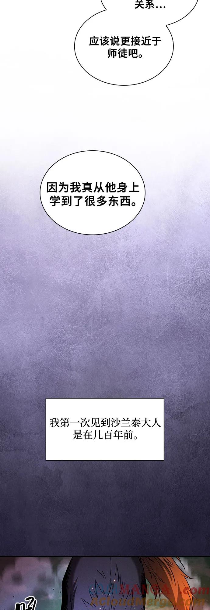 第79话-皇家学院的天才剑豪-SeoGwando,C.H（第13张）