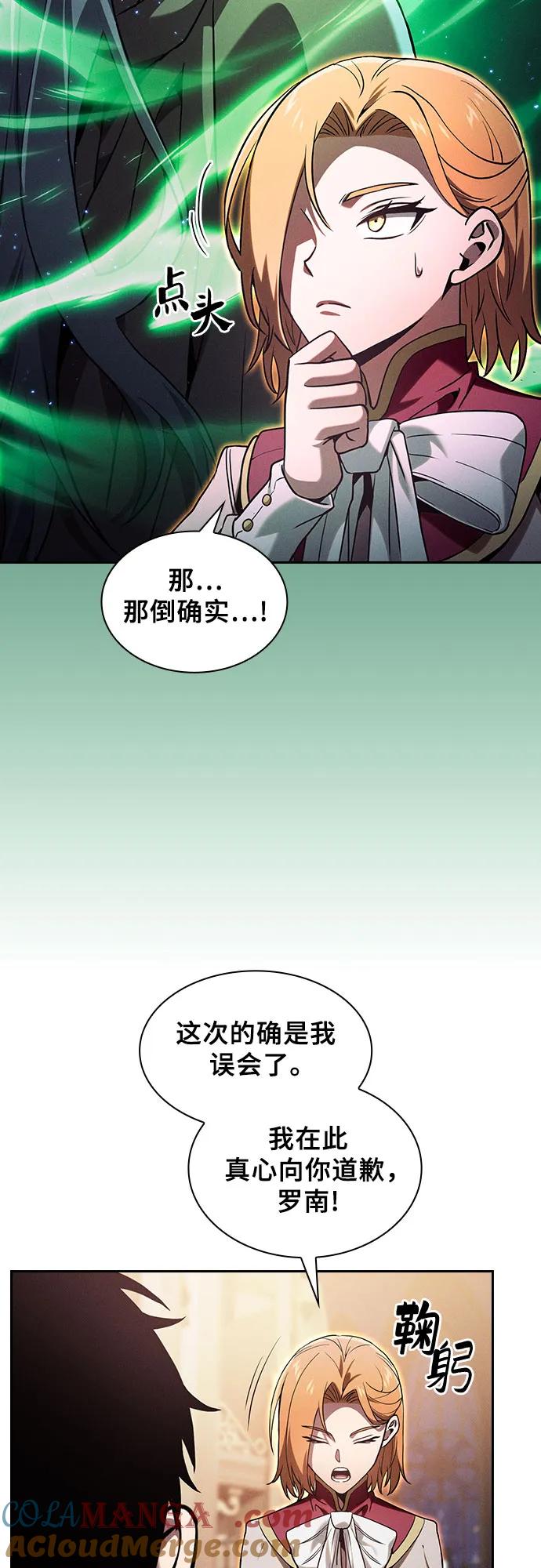 第79话-皇家学院的天才剑豪-SeoGwando,C.H（第7张）