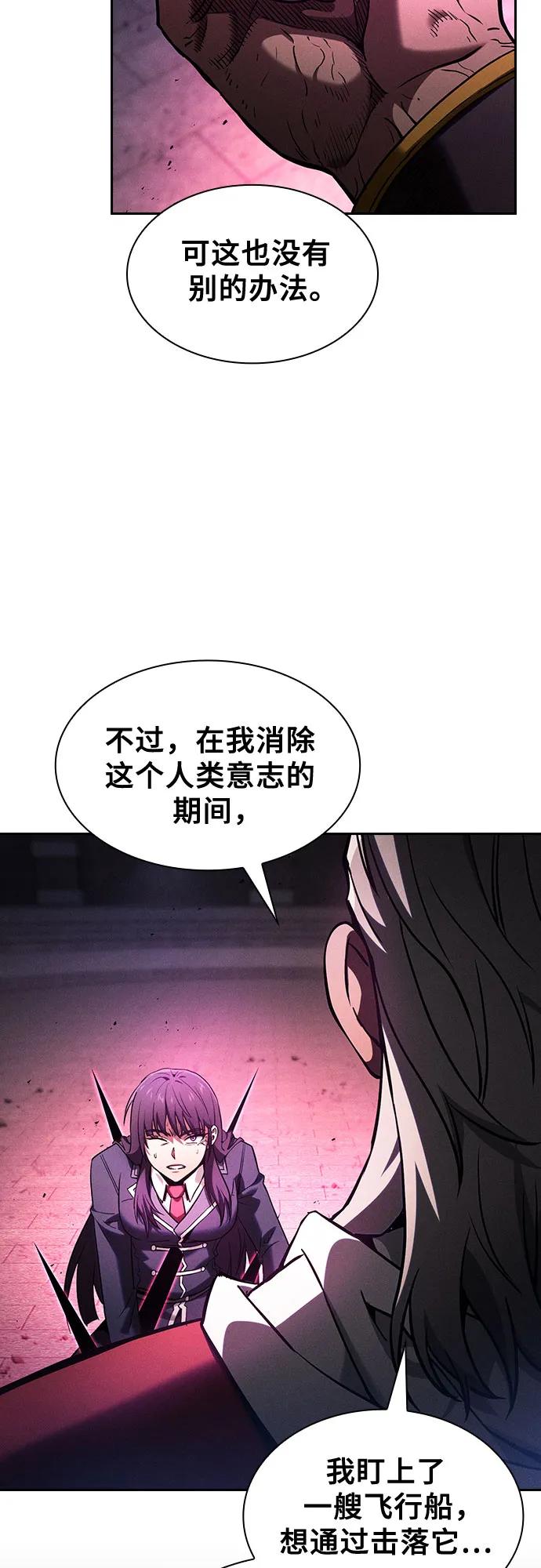 第83话-皇家学院的天才剑豪-SeoGwando,C.H（第5张）