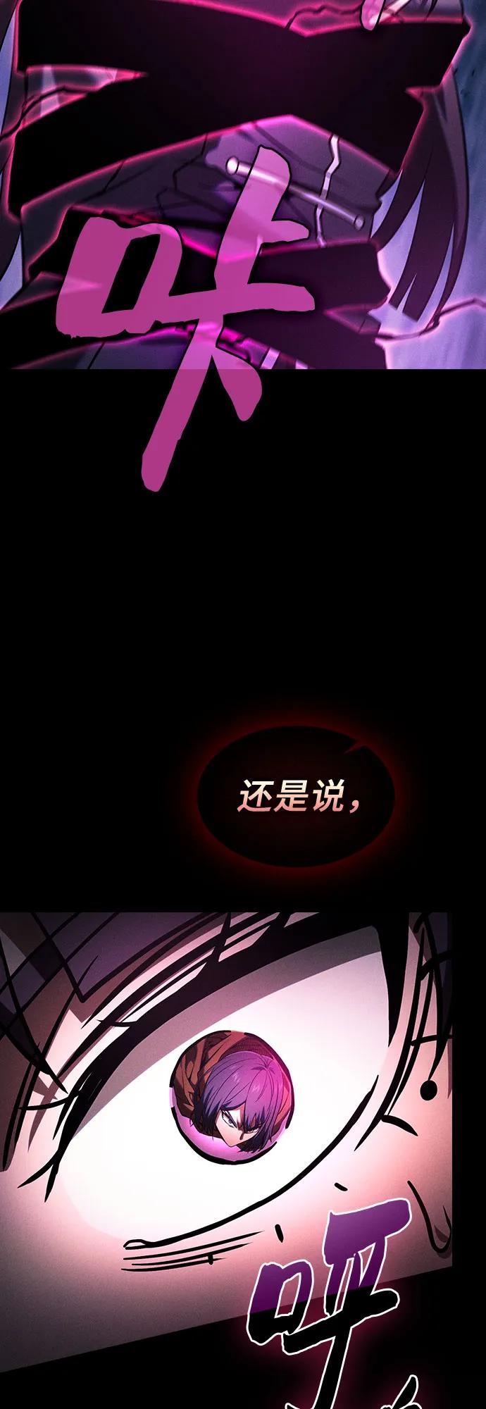 第83话-皇家学院的天才剑豪-SeoGwando,C.H（第20张）