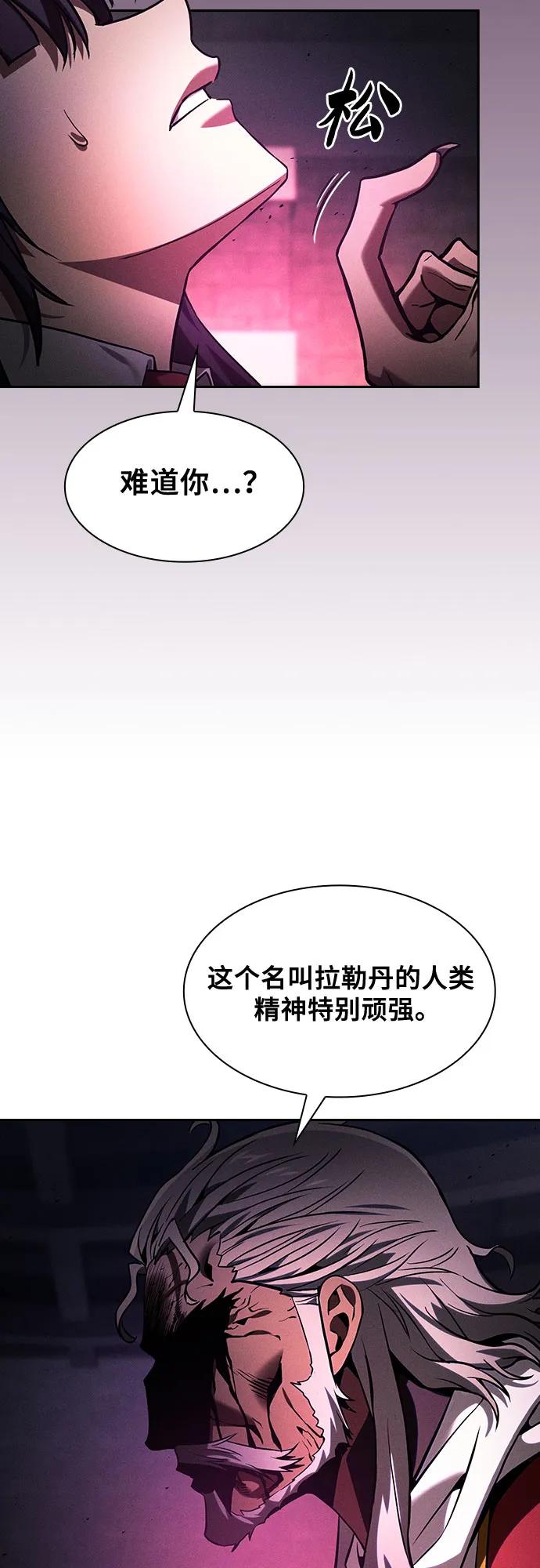 第83话-皇家学院的天才剑豪-SeoGwando,C.H（第3张）