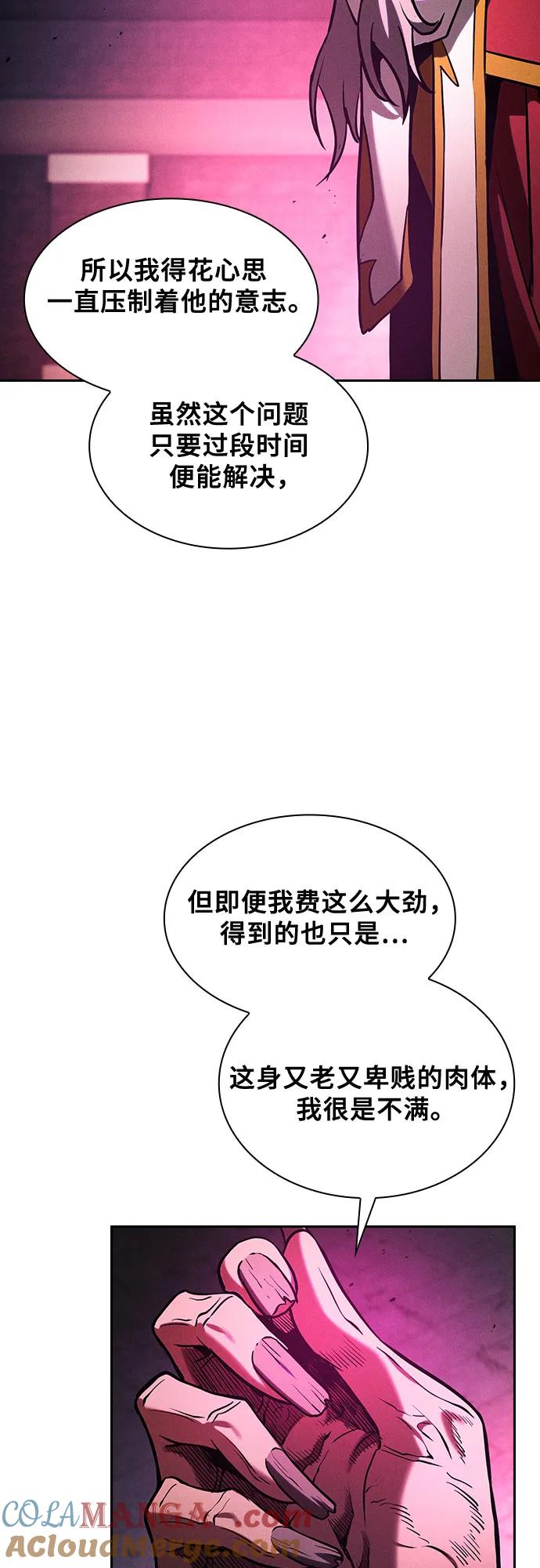 第83话-皇家学院的天才剑豪-SeoGwando,C.H（第4张）