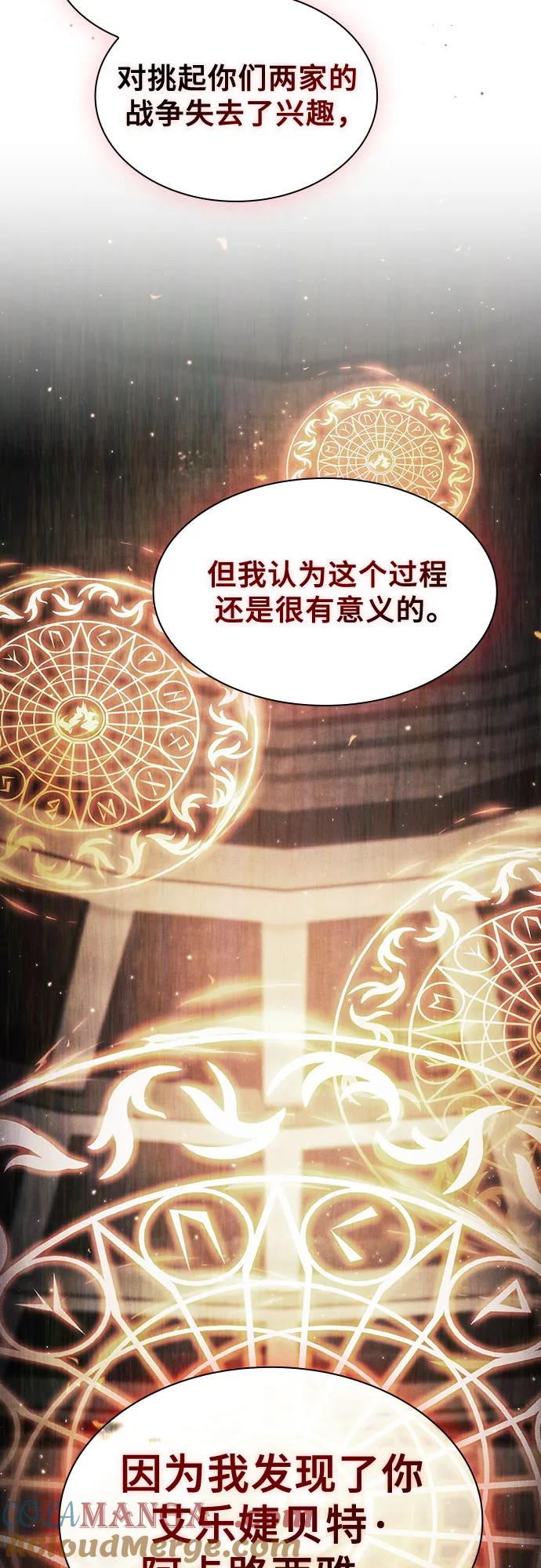第83话-皇家学院的天才剑豪-SeoGwando,C.H（第13张）
