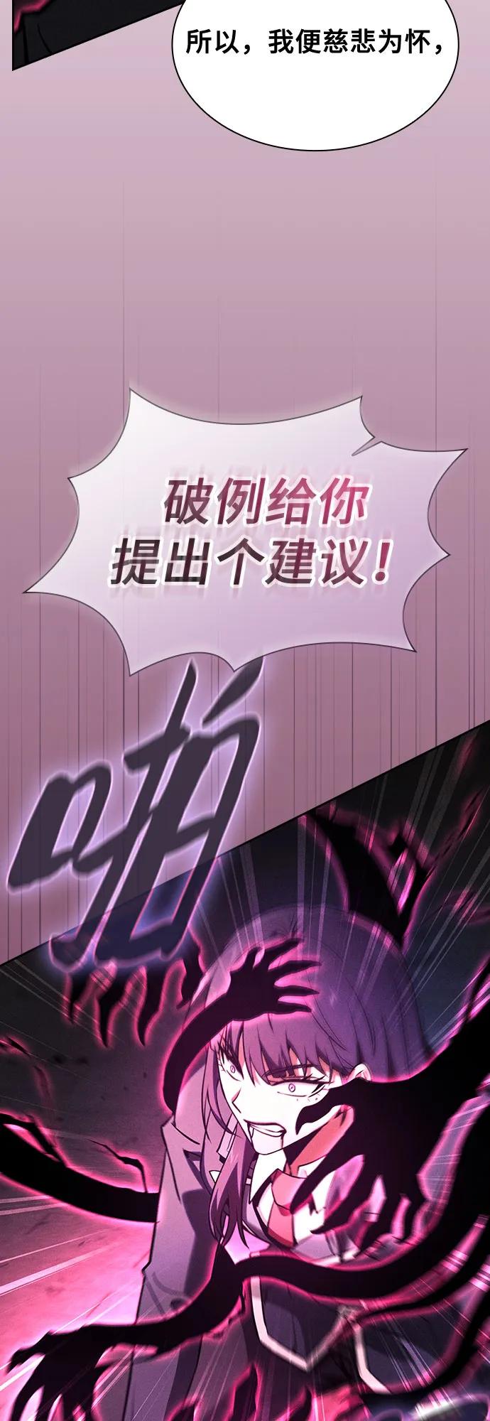 第83话-皇家学院的天才剑豪-SeoGwando,C.H（第18张）