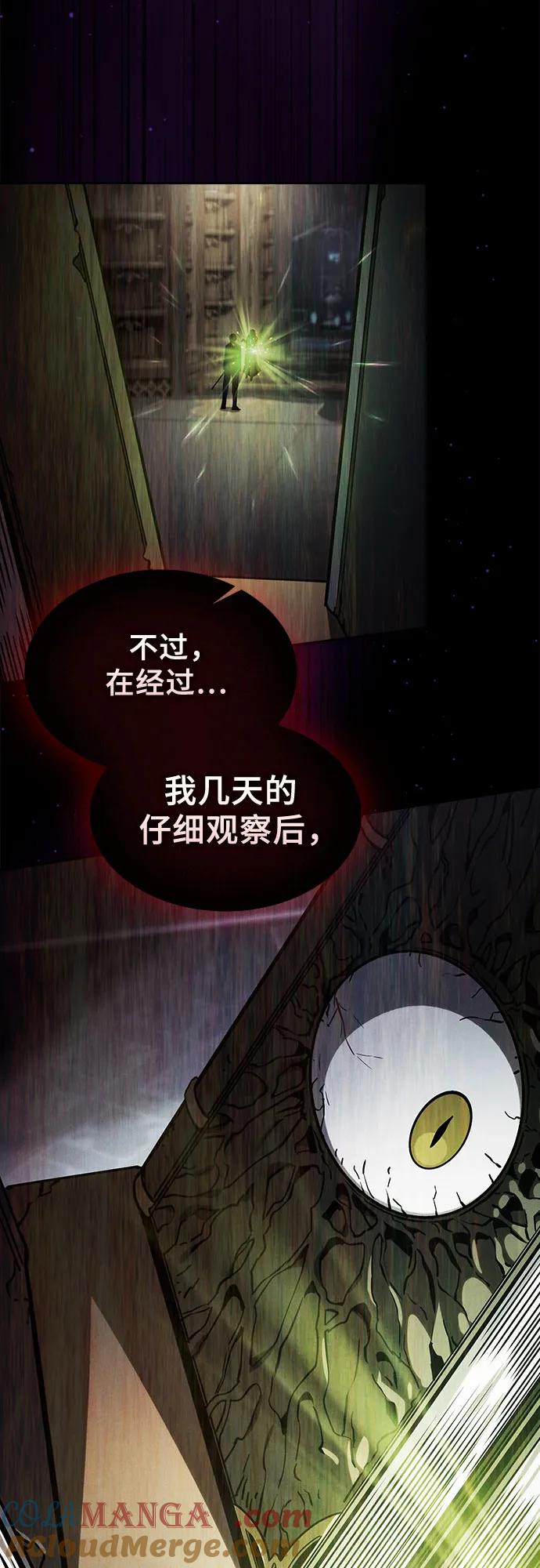 第83话-皇家学院的天才剑豪-SeoGwando,C.H（第10张）