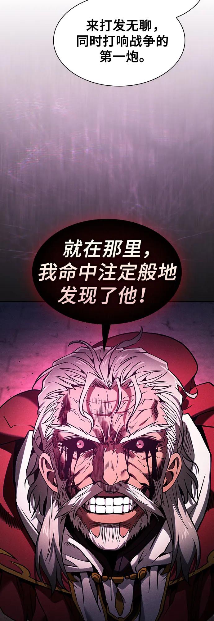第83话-皇家学院的天才剑豪-SeoGwando,C.H（第6张）